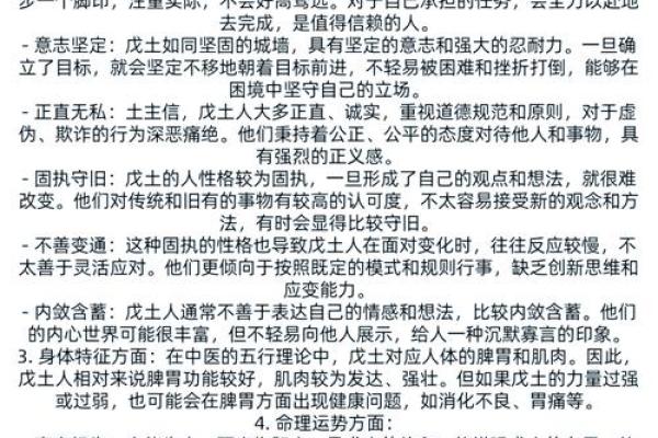 戊子命的含义与命理解析 戊子命的含义与命理解析