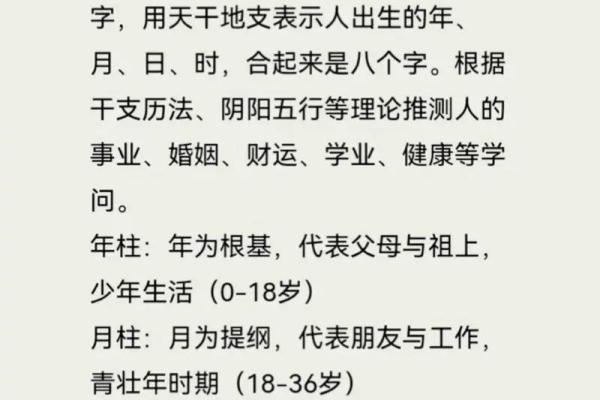 生辰八字能决定婚姻吗？你需要了解的真相