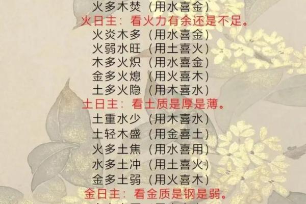 桃花星在八字中的作用与破解方法 桃花星在八字中的作用与破解方法