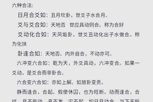 天克地冲八字揭秘:如何化解命运中的冲突与挑战 天克地冲八字揭秘:如何化解命运中的冲突与挑战