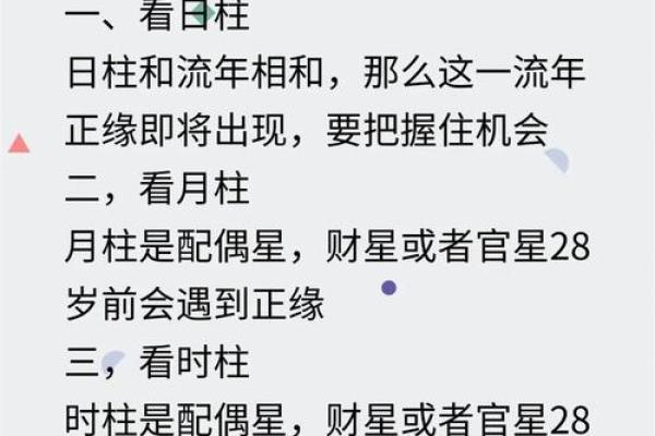 八字桃花揭秘:如何从八字看你的感情运势 八字桃花揭秘:如何从八字看你的感情运势