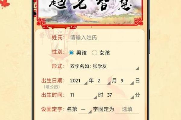 周易八字起名免费攻略,帮你轻松起个好名字! 周易八字起名免费攻略,帮你轻松起个好名字!