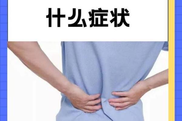 男人的腰部:隐藏的健康警示信号 男人的腰部:隐藏的健康警示信号