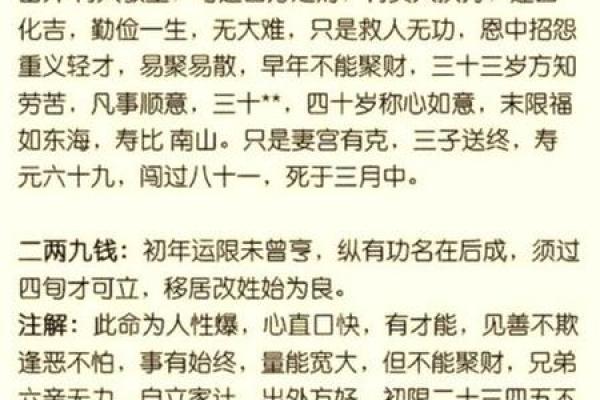 八字格局法让你掌控命运,从此走上人生巅峰 八字格局法让你掌控命运,从此走上人生巅峰