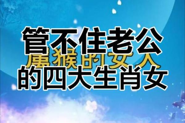 猴男猪女婚配的优缺点全面解读 猴男猪女婚配的优缺点全面解读