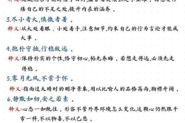 如何利用名字八字分析,找到适合你的成功之道 如何利用名字八字分析,找到适合你的成功之道