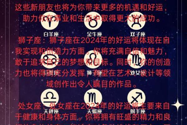 十二星座与生肖的命运契合度大揭秘