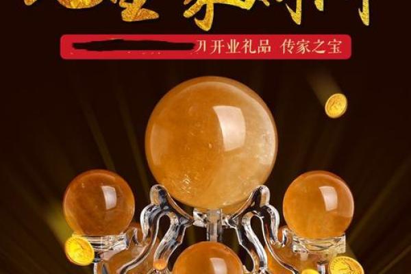 招财摆件风水球如何助力财运提升的秘密解析 招财摆件风水球如何助力财运提升的秘密解析