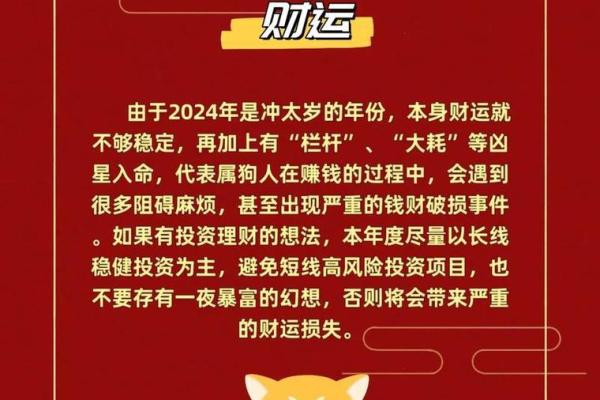 属狗人的每月运势报告：事业、爱情与健康全方位分析