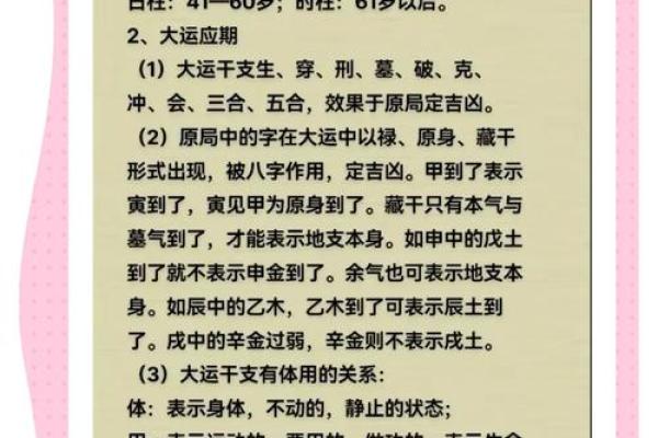 掌握八字流年,轻松预知未来运程 掌握八字流年,轻松预知未来运程