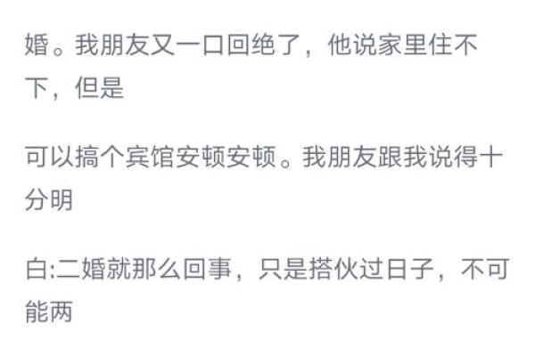 二婚婚姻真的能比初婚幸福吗?从八字说起 二婚婚姻真的能比初婚幸福吗?从八字说起