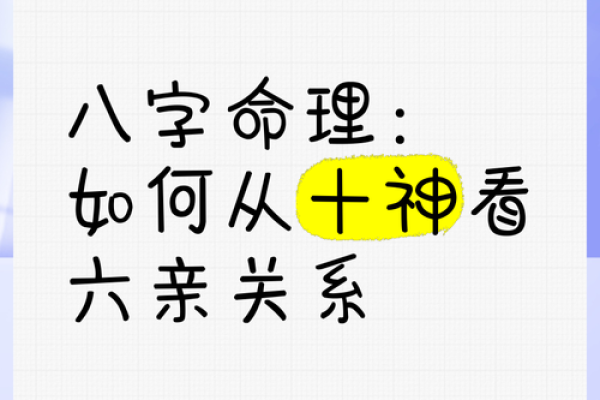 八字配对技巧:如何利用命理找到最适合的人 八字配对技巧:如何利用命理找到最适合的人