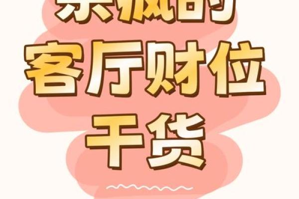 揭秘客厅吊顶风水布局助力财富增长 揭秘客厅吊顶风水布局助力财富增长