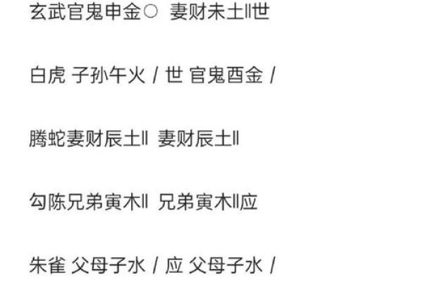 遇罗睺值命的深度解析与命理影响 遇罗睺值命的深度解析与命理影响