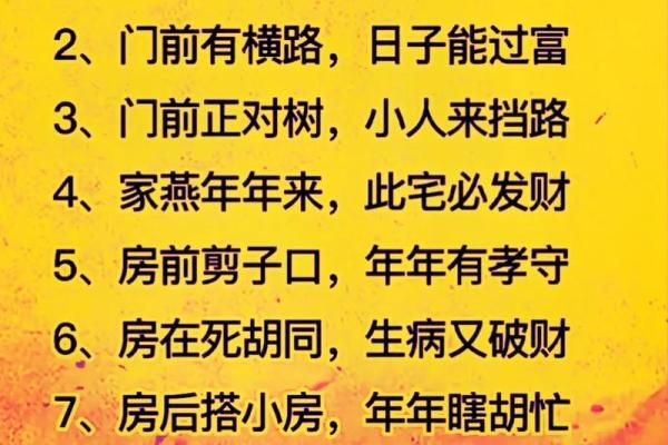 生辰八字如何决定家居风水布局?看完你会大吃一惊 生辰八字如何决定家居风水布局?看完你会大吃一惊