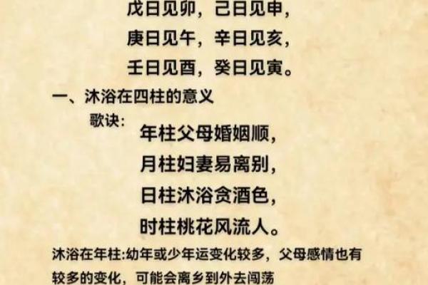 解读甲子日柱中的桃花力量 解读甲子日柱中的桃花力量