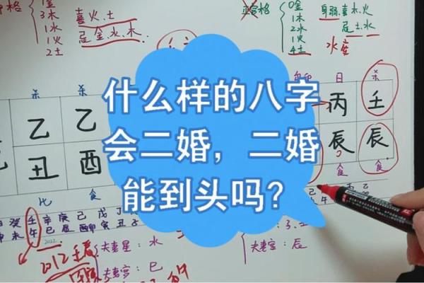 你适合二婚吗?八字命理帮你解答 你适合二婚吗?八字命理帮你解答