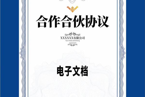 适合三人合伙公司的名字推荐：让合作更具凝聚力