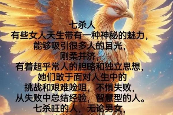八字没有七杀,人生运势是否会受到影响? 八字没有七杀,人生运势是否会受到影响?