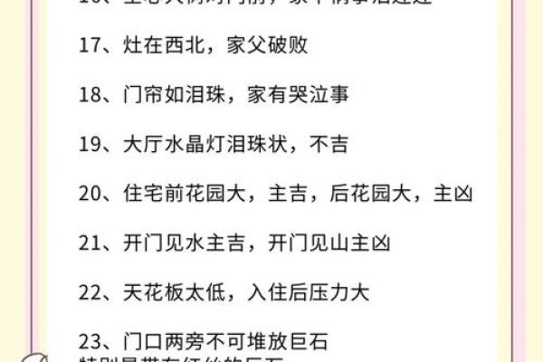 家居风水的影响力:改善居住环境与提升生活质量 家居风水的影响力:改善居住环境与提升生活质量