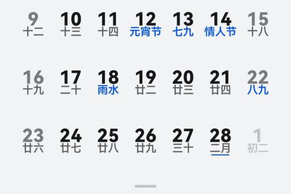 黄道节日万年历:揭秘传统节日的秘密历法 黄道节日万年历:揭秘传统节日的秘密历法