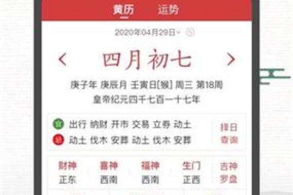 黄道节日万年历:揭秘传统节日的秘密历法 黄道节日万年历:揭秘传统节日的秘密历法
