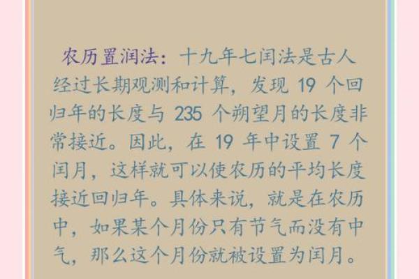农历几月是怎样计算出来的? 农历几月是怎样计算出来的?
