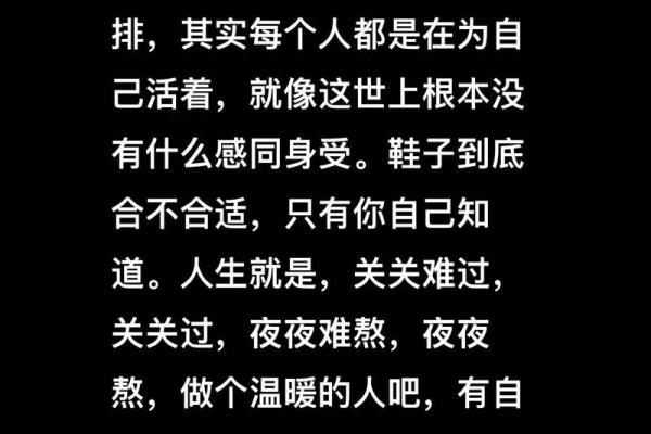 最适合你的命运究竟是什么 最适合你的命运究竟是什么