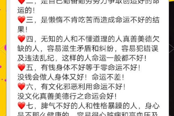 状元命的含义与人生启示:如何理解命运与成就的关系 状元命的含义与人生启示:如何理解命运与成就的关系
