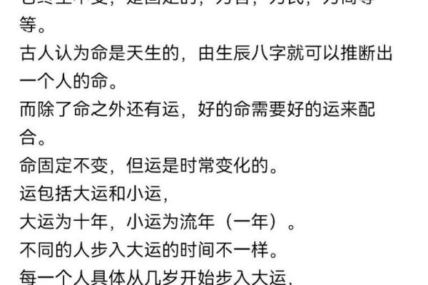 八字流年测算揭秘：如何通过八字预测未来一年的运势变化