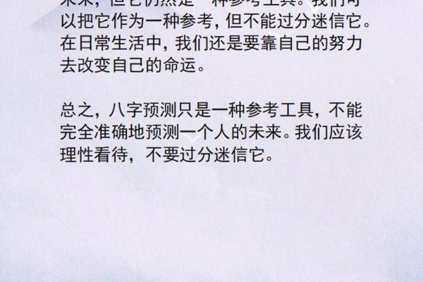 如何选择最靠谱的八字网站,轻松预测未来 如何选择最靠谱的八字网站,轻松预测未来
