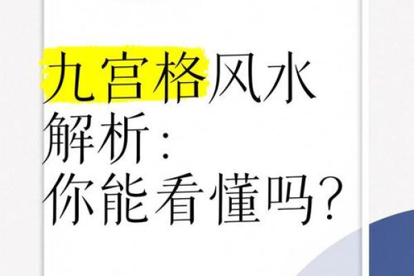 家庭风水解析:怎样判断风水是否适合你 家庭风水解析:怎样判断风水是否适合你