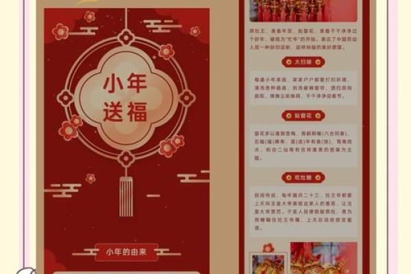 万年历揭秘:小年习俗大揭秘 万年历揭秘:小年习俗大揭秘