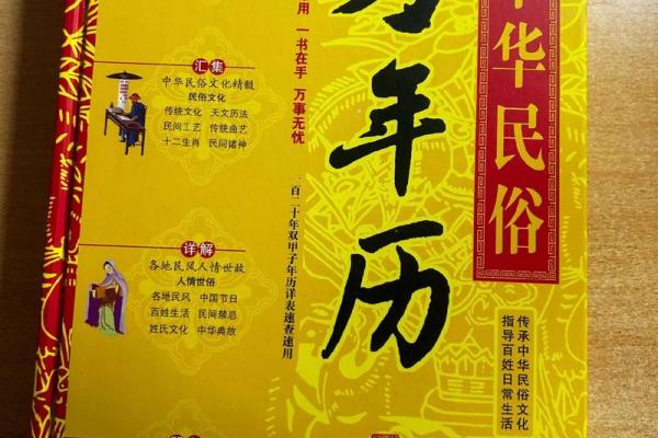 万年历揭秘:小年习俗大揭秘 万年历揭秘:小年习俗大揭秘