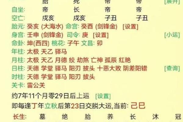如何通过姓名与生辰八字解析人生运势