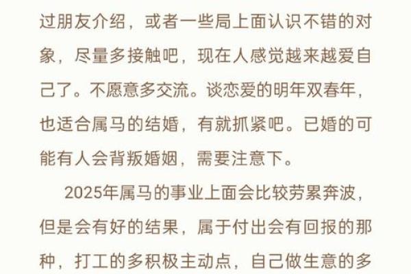属马人本命年如何进行自我修复 属马人本命年如何进行自我修复