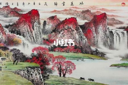 通过国画装饰改善家居风水的五大秘诀