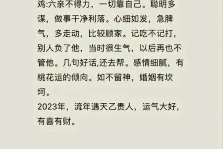 属鸡生肖运势变化与应对策略