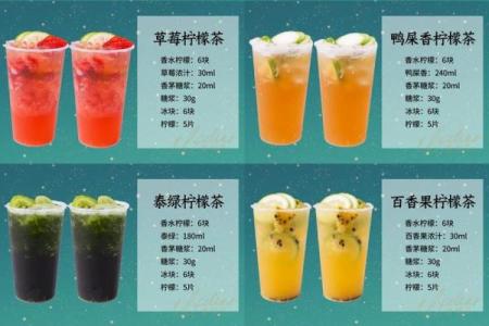 奶茶名字的创意灵感大揭秘