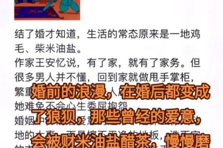 双妻命的男人，会经历哪些婚姻中的心理变化？