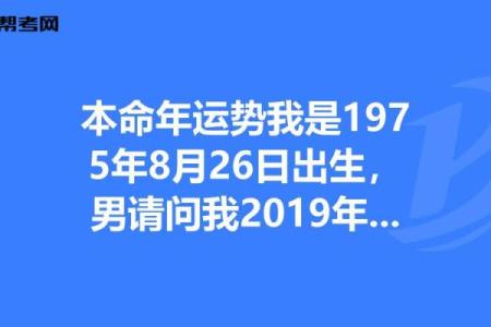 本命年鼠男的运势起伏分析