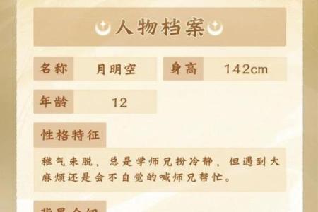 夏闷之命的解析与命理深意探讨