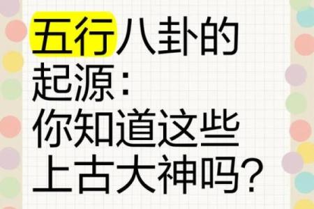 生辰八字背后的神秘起源，你知道吗？