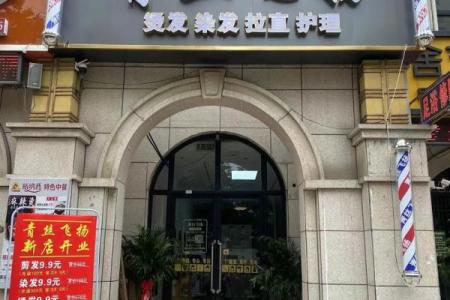 独特美发店名字，让你的店铺更具吸引力