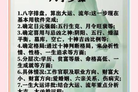 从零开始了解八字，揭开它的神秘面纱！