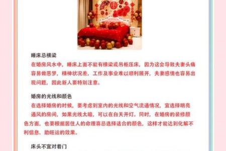 提升生活品质从命理风水开始：专家建议与实用技巧