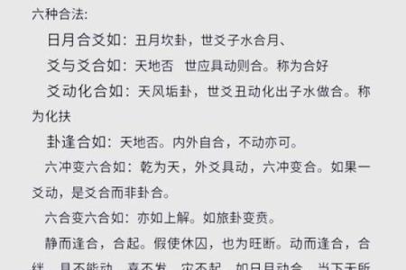 天克地冲八字揭秘：如何化解命运中的冲突与挑战