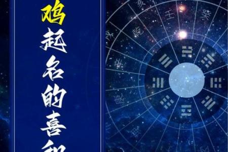 属鸡本命年如何避免感情上的波动