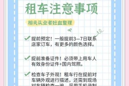 汽车租赁公司起名注意事项与常见误区