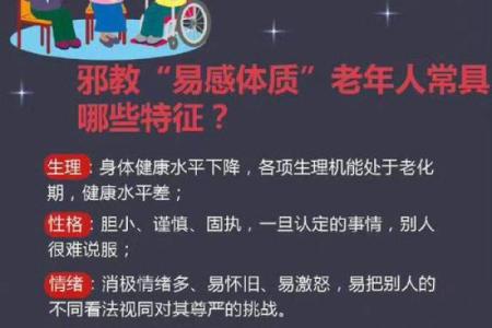 老年人家居风水禁忌避免不良影响的关键要素